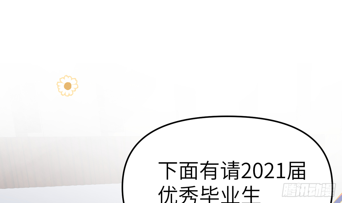 第61话  毕业快乐，星星43