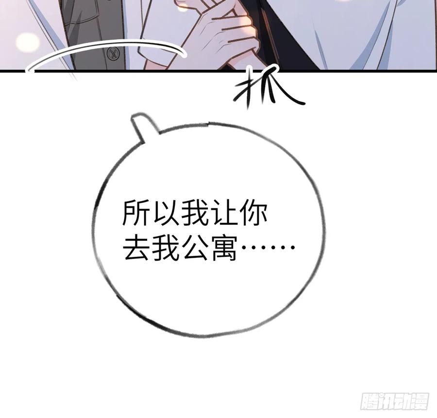 第80话  要不要再和我组CP？62