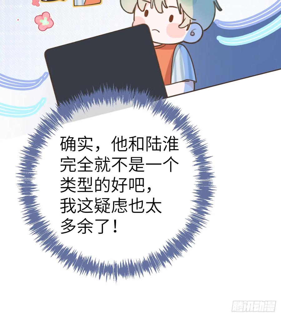 第77话  你绑CP了？19