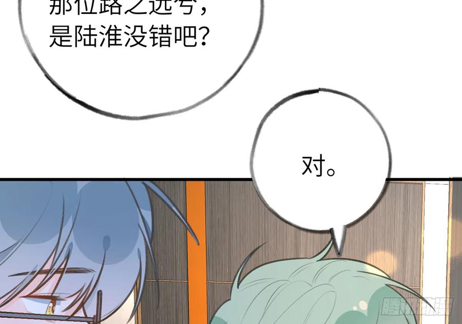 第82话  秘密被揭发40