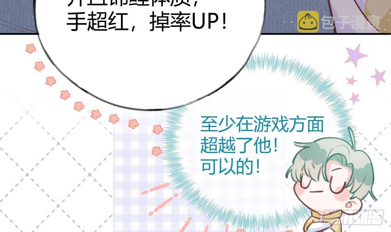第12话 成功追星的快乐49