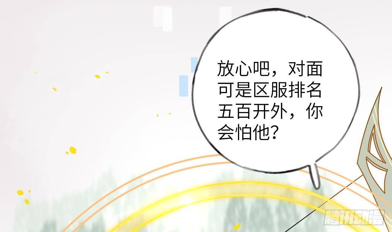 第24话 陆淮又不做人了18