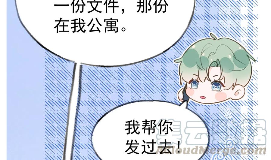 第78话  我家的密码是......76