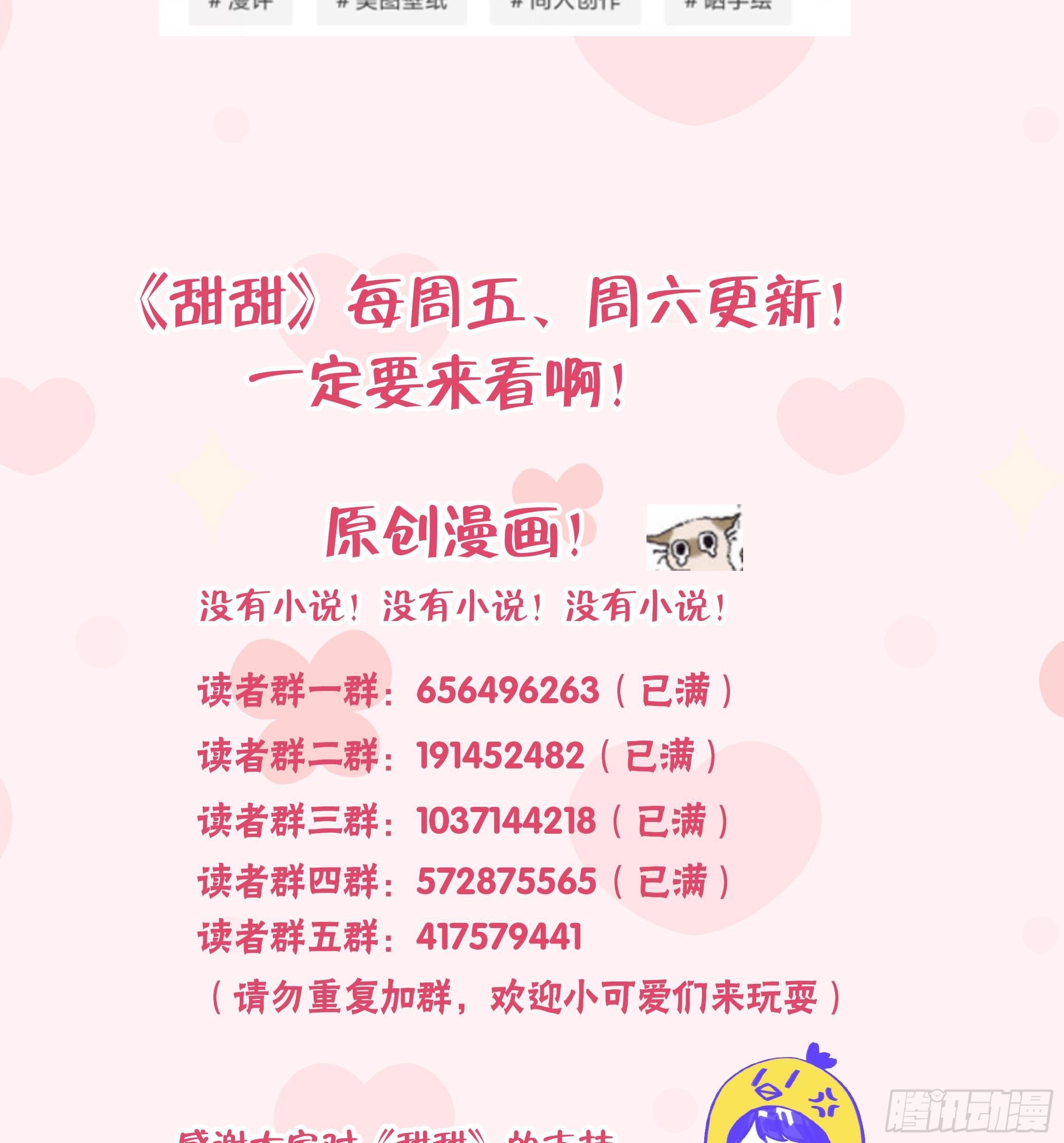 第28话 为星星转个区88