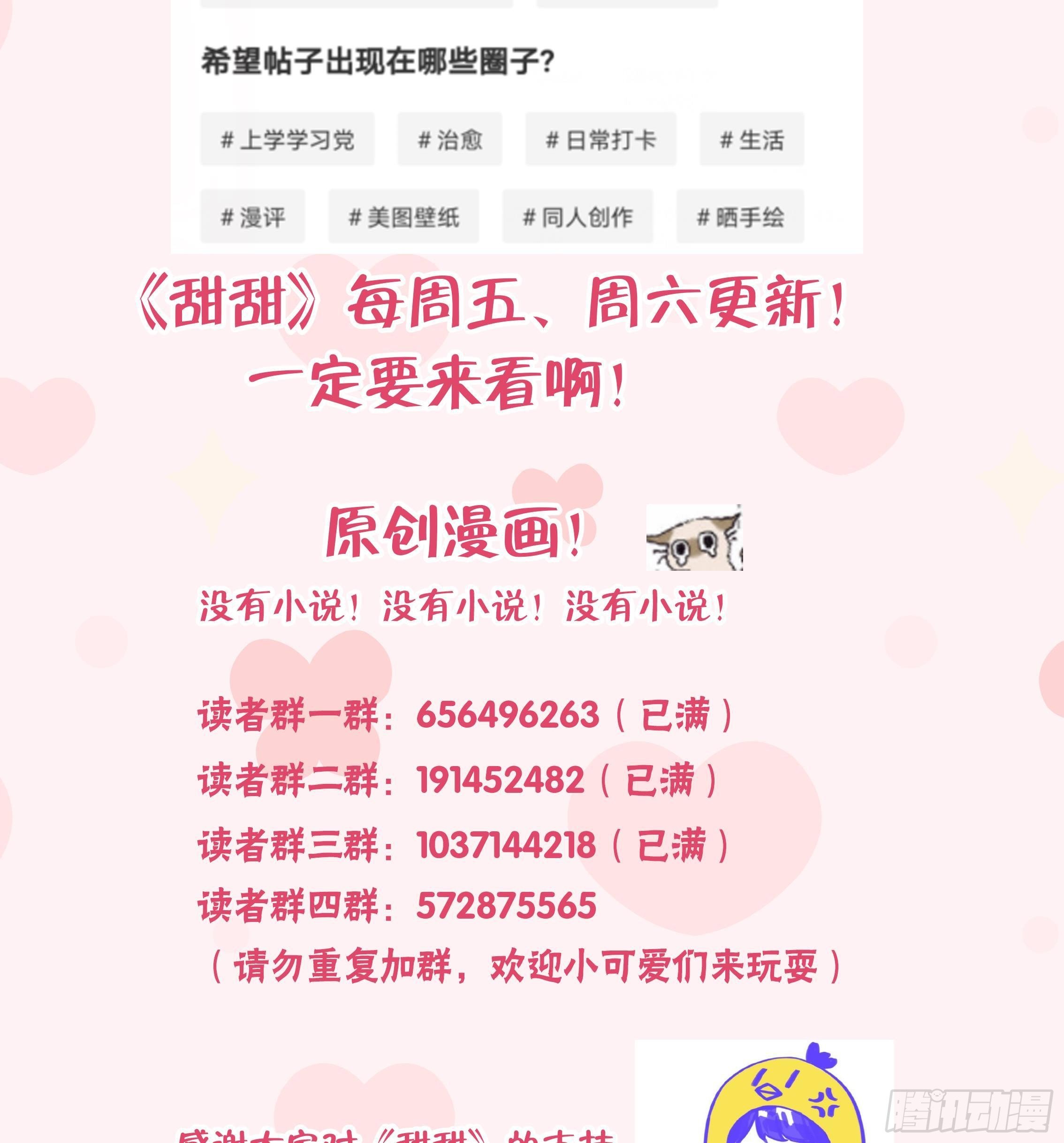 第23话 摸头杀~88