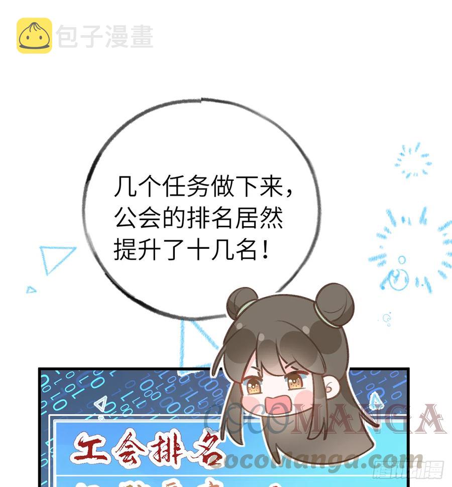 第82话  秘密被揭发3