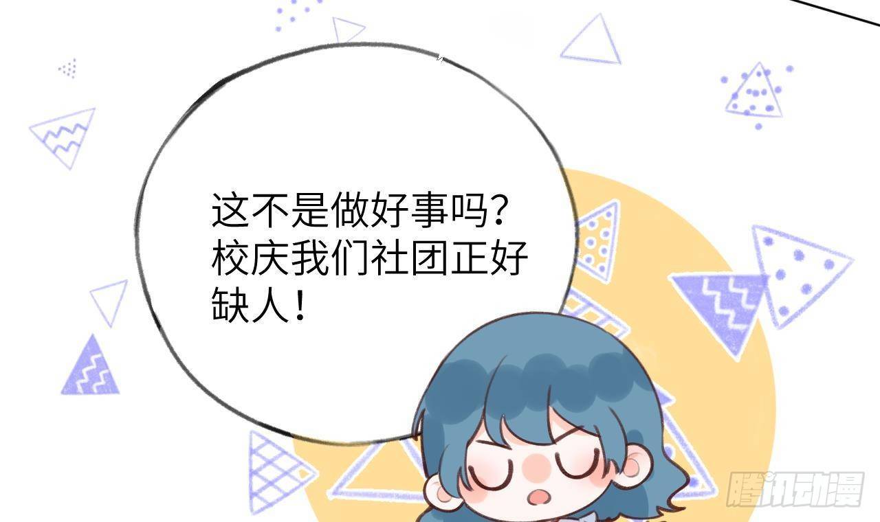 第16话 女装是不可能女装的！47