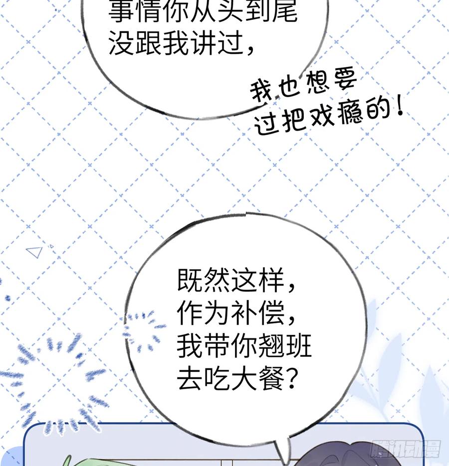 第70话  来找孙媳妇儿的49