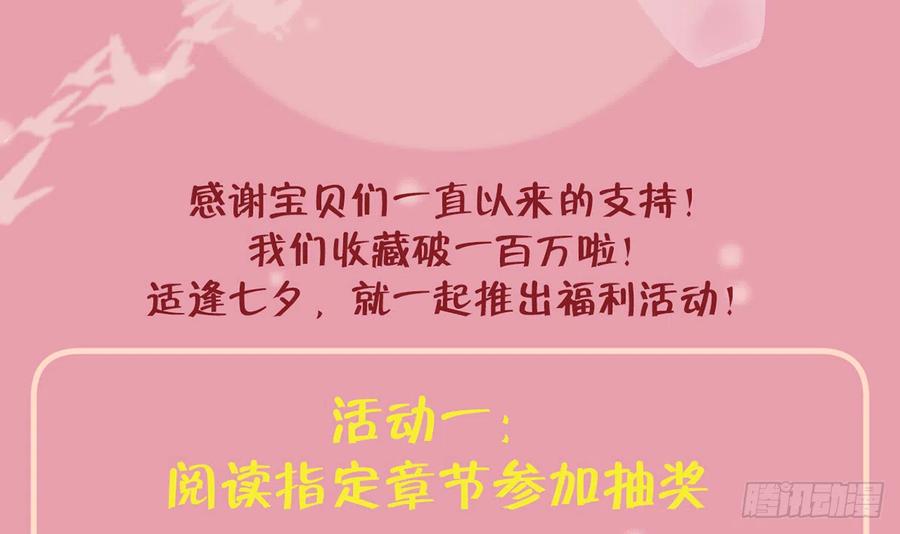 第78话  我家的密码是......98