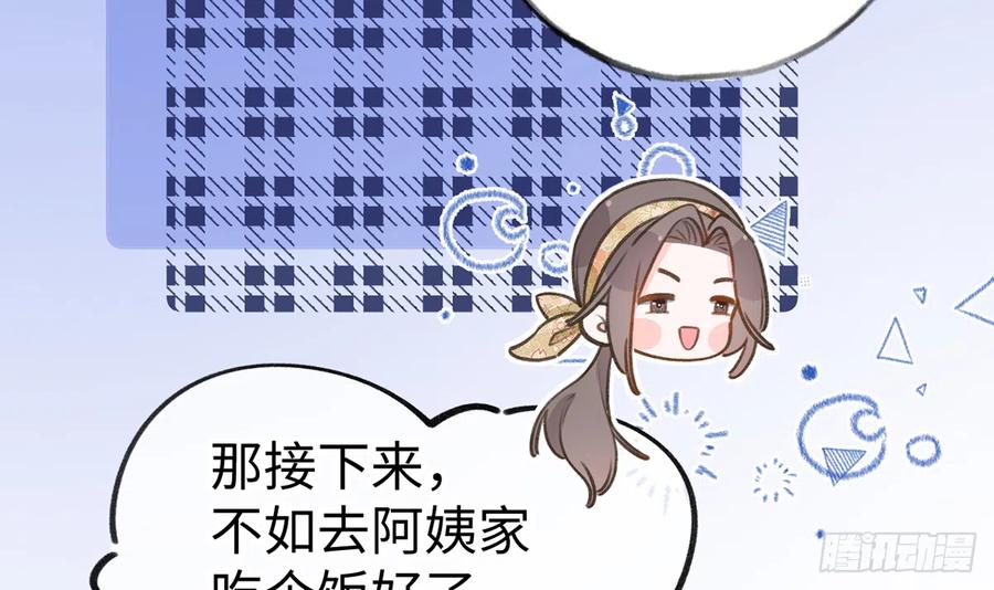 第86话  陆淮你行不行？35