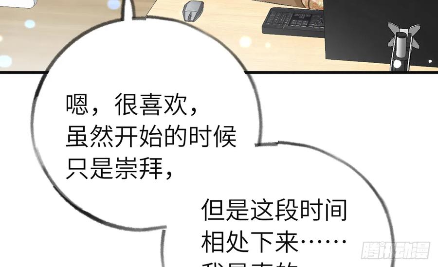 第84话  我同意这门亲事67