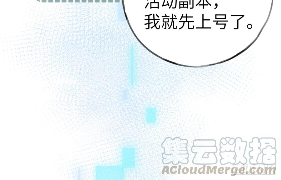 第74话  在线磕糖了家人们24