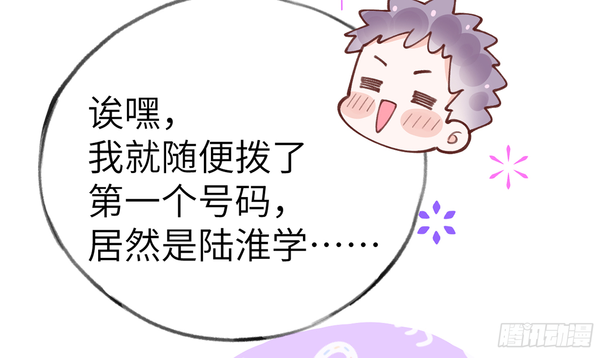 第63话  甜甜的恋爱开始了56