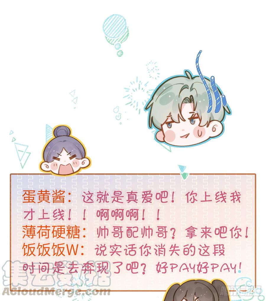 第74话  在线磕糖了家人们39