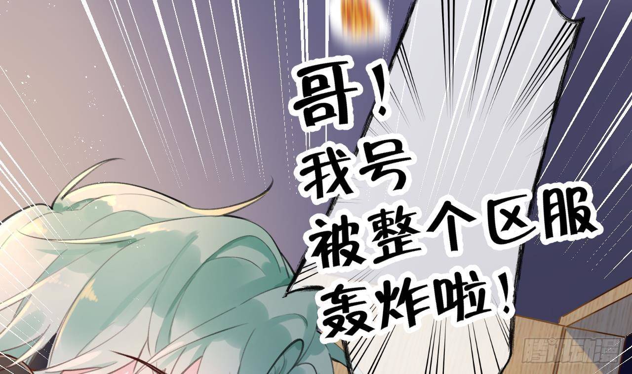 第7话 CP？不可能的！12