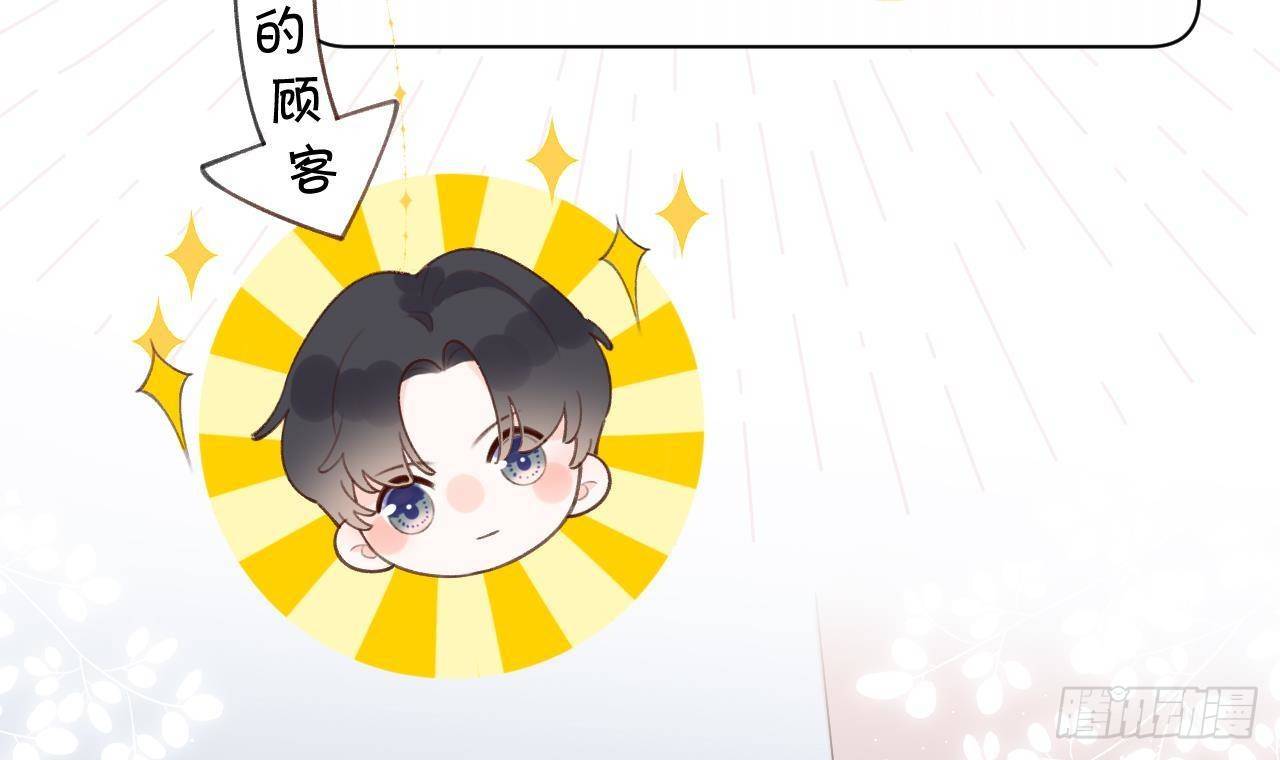 第17话 女朋友登场？32
