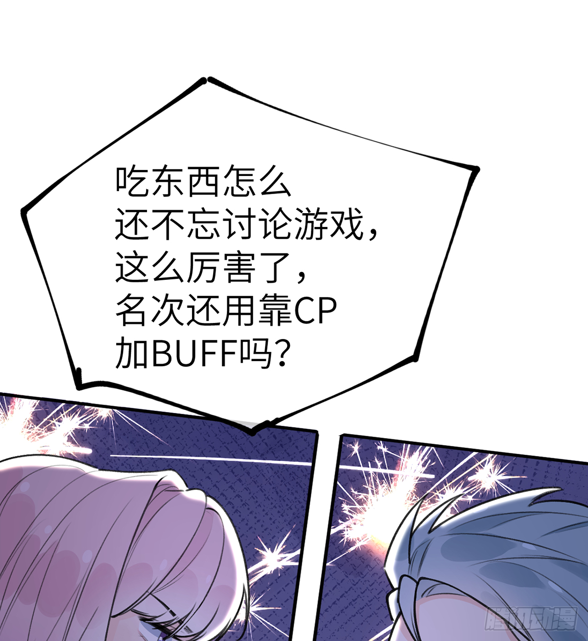 第60话  宝贝，他是不是傻？45