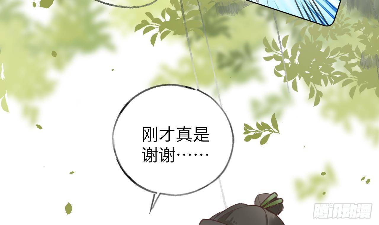 第15话 成亲？呸！渣男！68