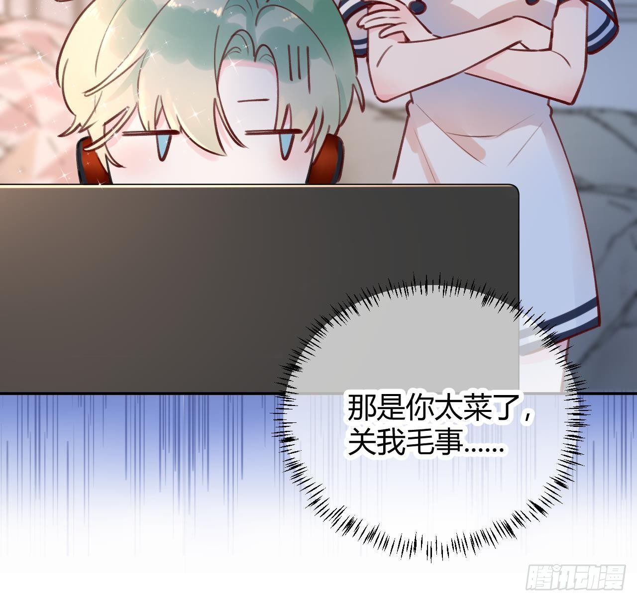 第7话 CP？不可能的！56