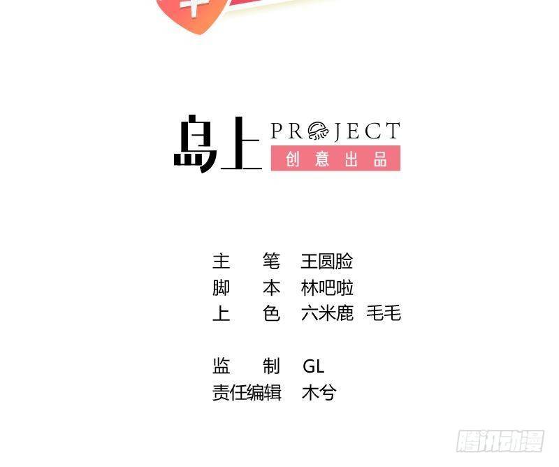 第7话 CP？不可能的！2