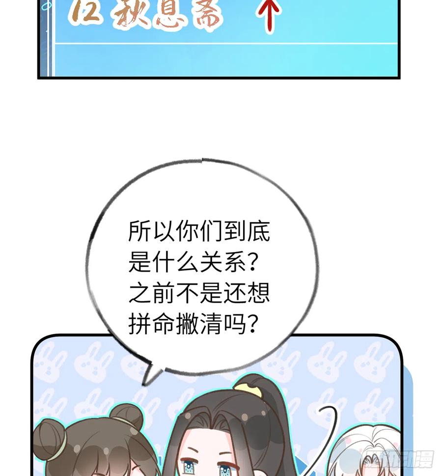 第82话  秘密被揭发4
