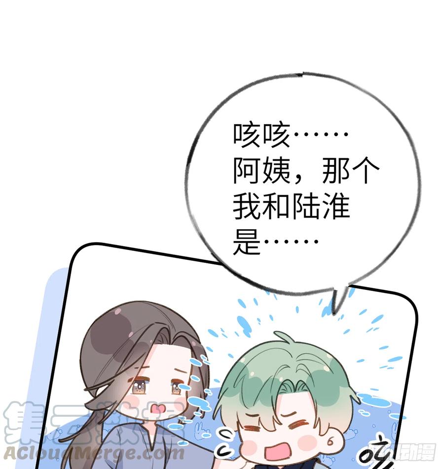 第79话  陆狗，你也有今天21