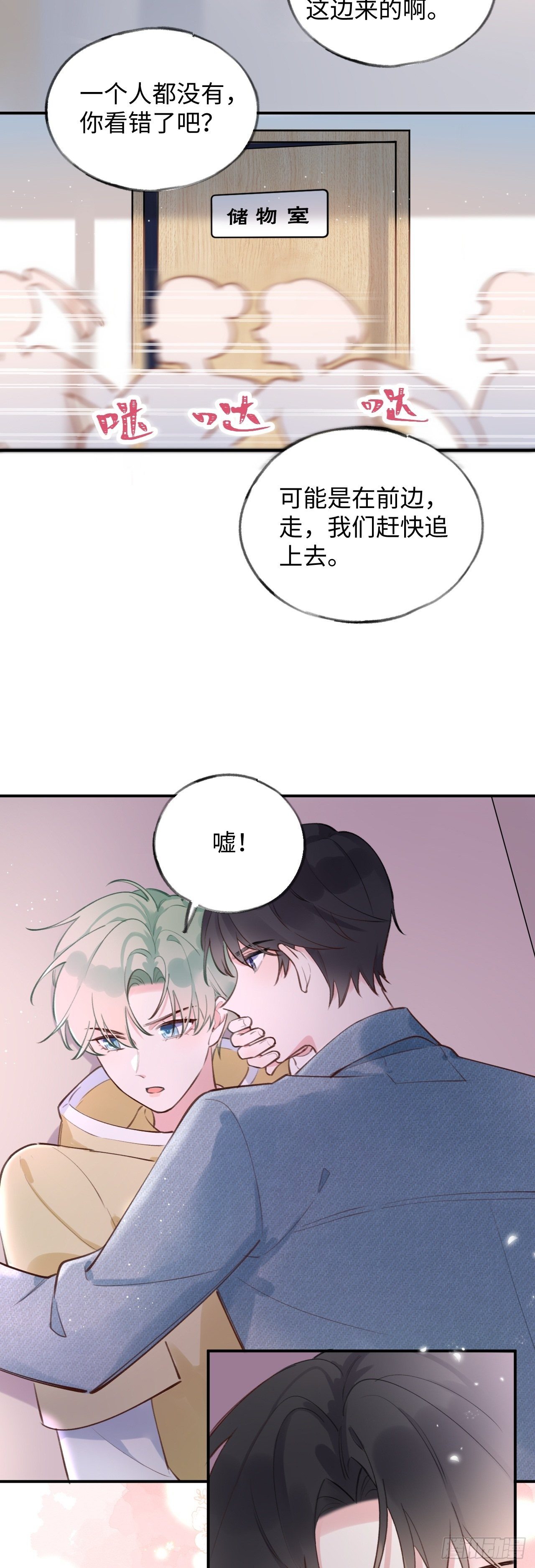 第11话  第几次了？41