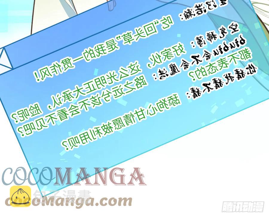 第81话  蛮喜欢被某人“吃定”70