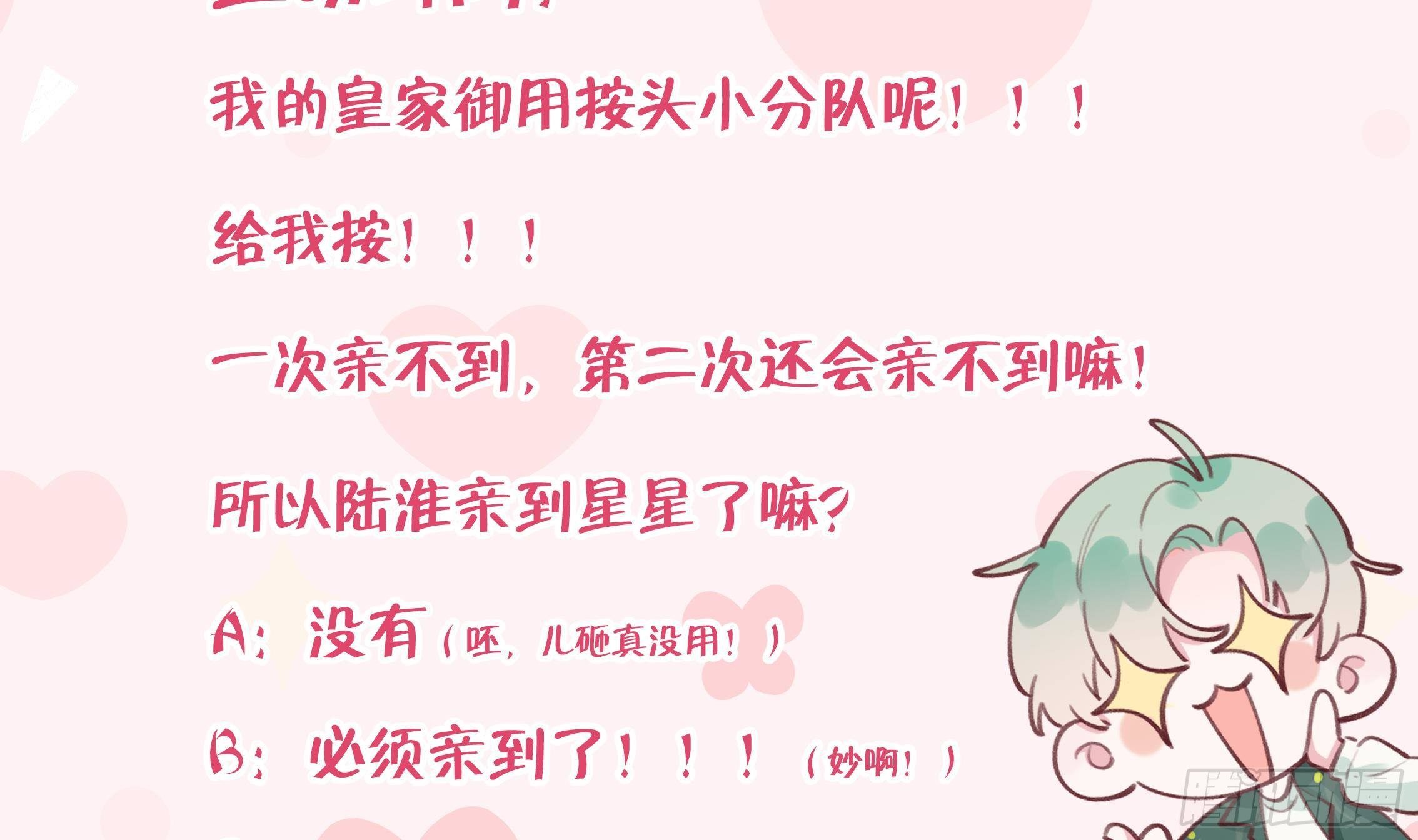 第11话  第几次了？50