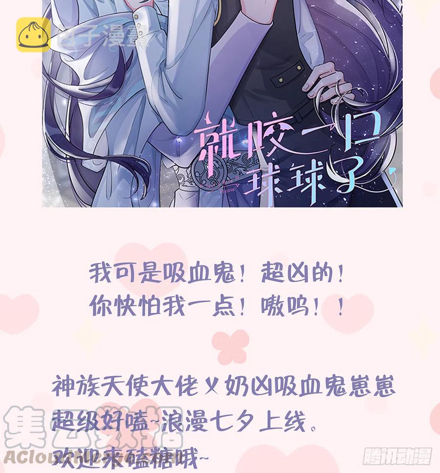 第76话  不网恋就不会翻车63