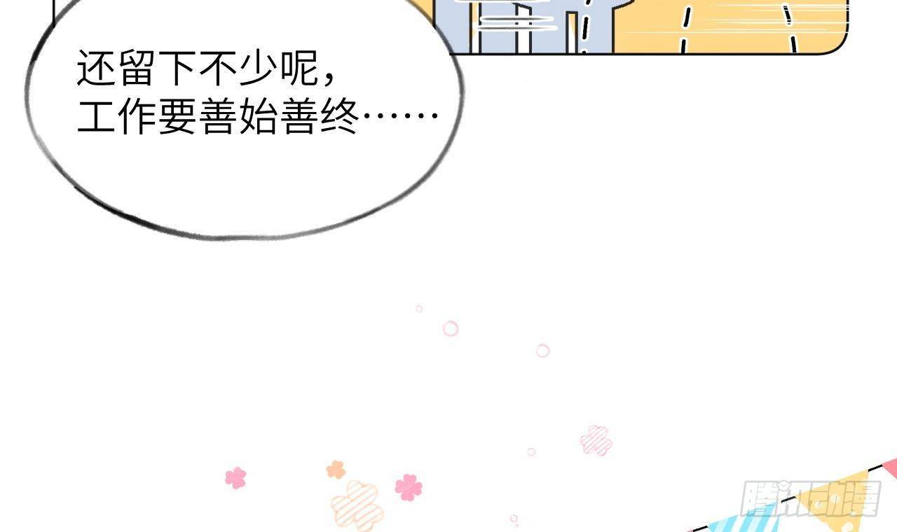 第22话 亲上了！！！68