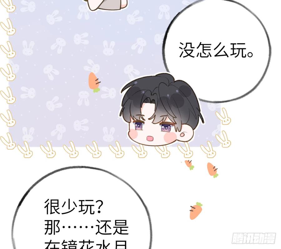 第77话  你绑CP了？43