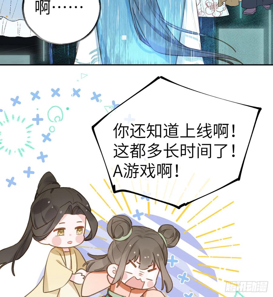 第74话  在线磕糖了家人们28
