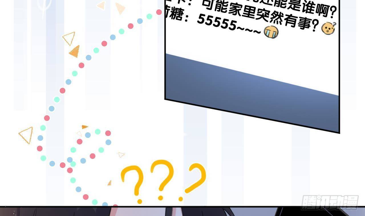 第7话 CP？不可能的！17