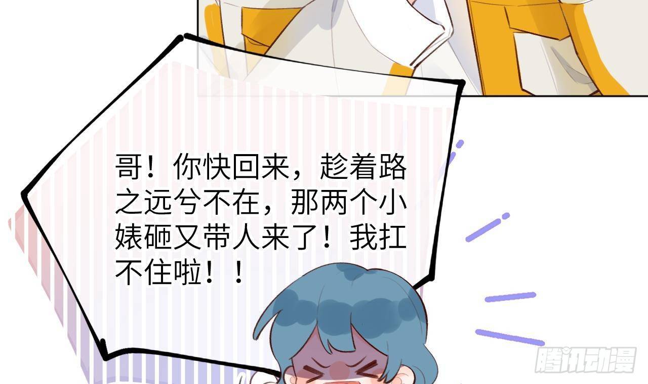 第14话 日有所思夜有所梦68
