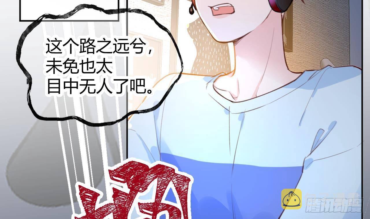 第2话 你在教我做事？21