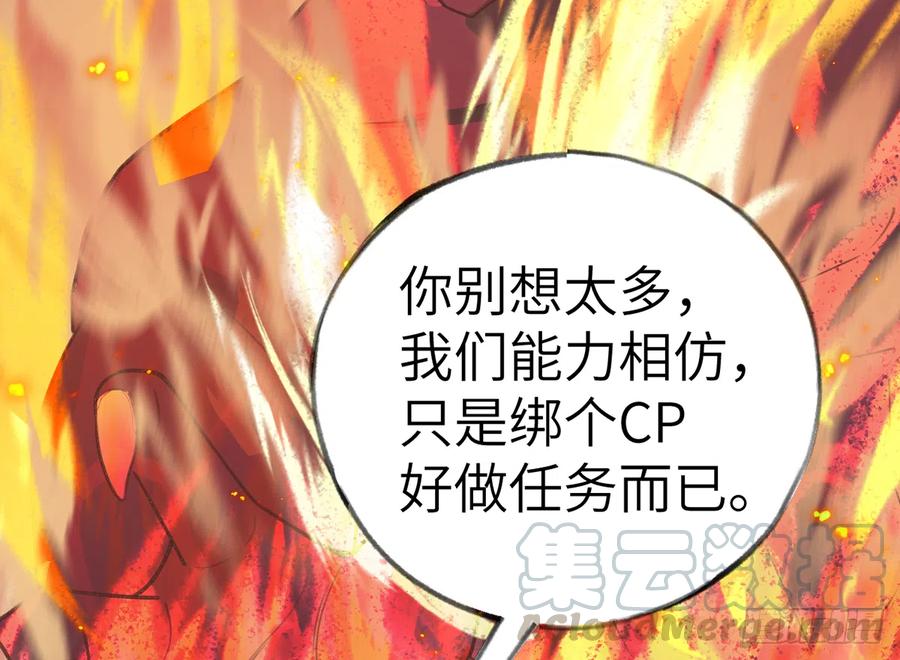第76话  不网恋就不会翻车24