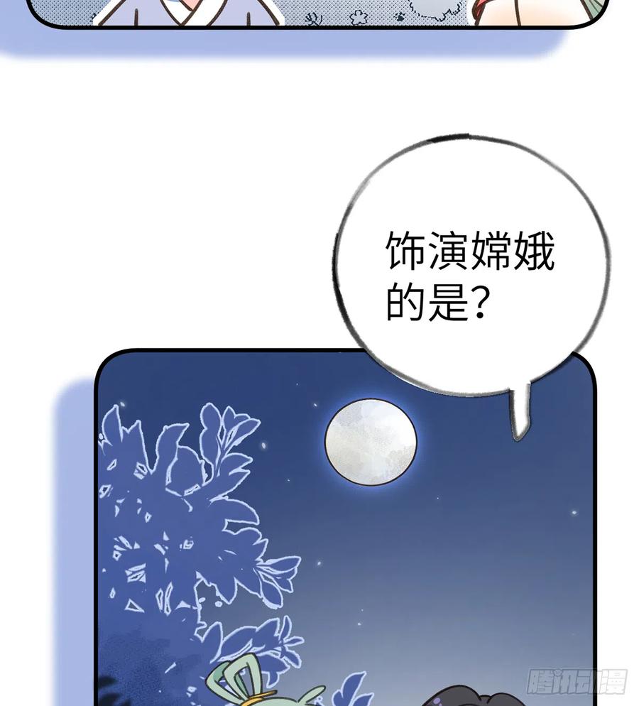 第78.5话  七夕特别篇31
