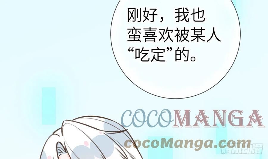 第81话  蛮喜欢被某人“吃定”68