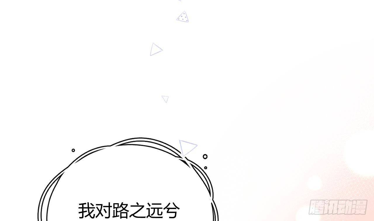 第25话 新套路挖坑中73