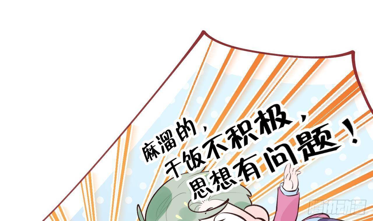 第20话 终于掉马啦42