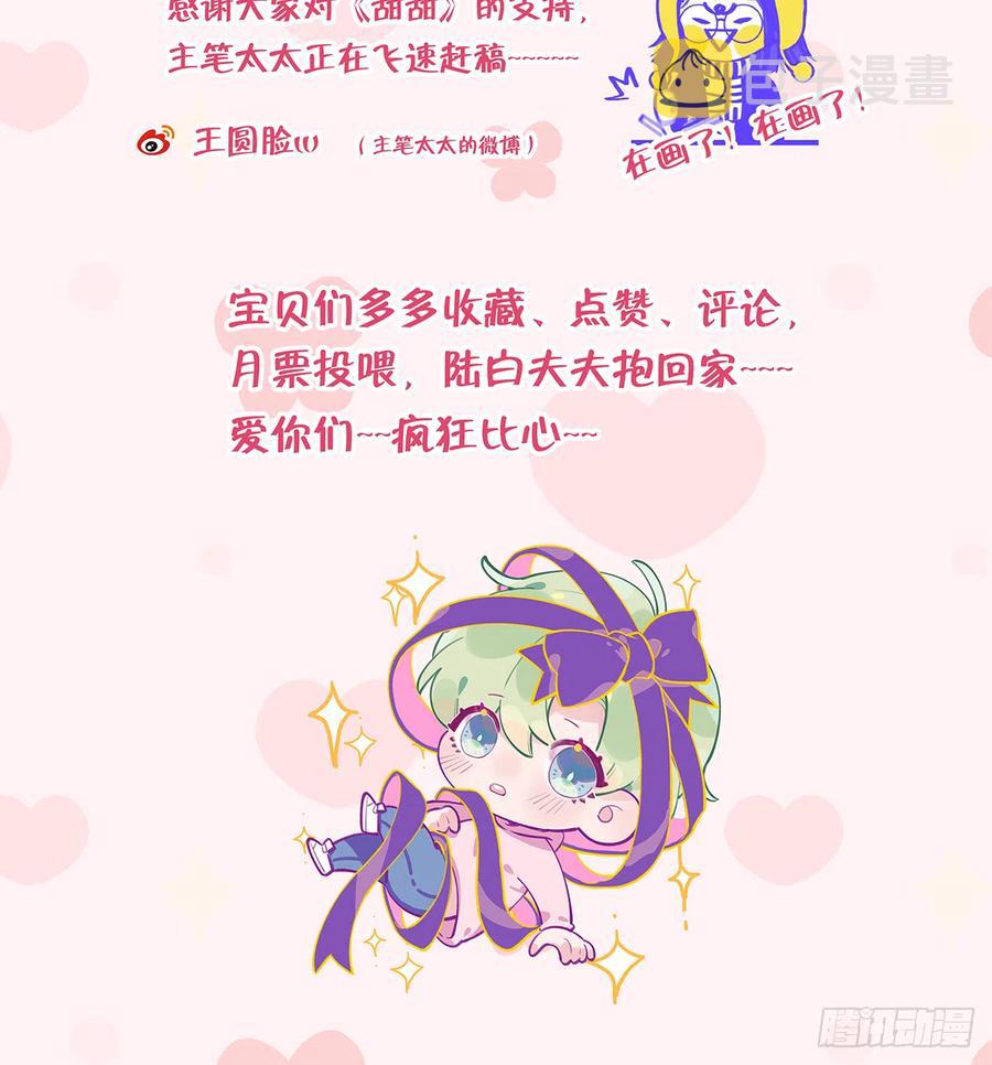 第73话  我爱你是我的勇气71