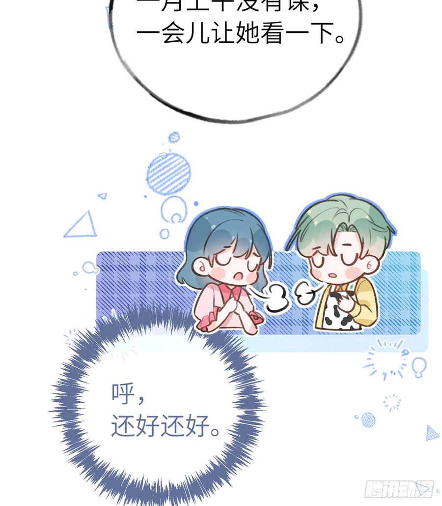 第84话  我同意这门亲事35