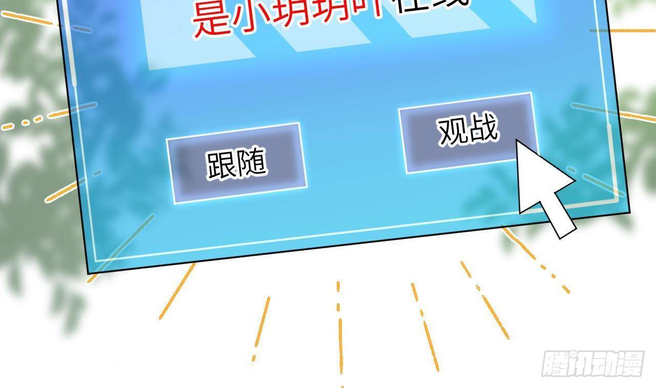 第14话 日有所思夜有所梦90