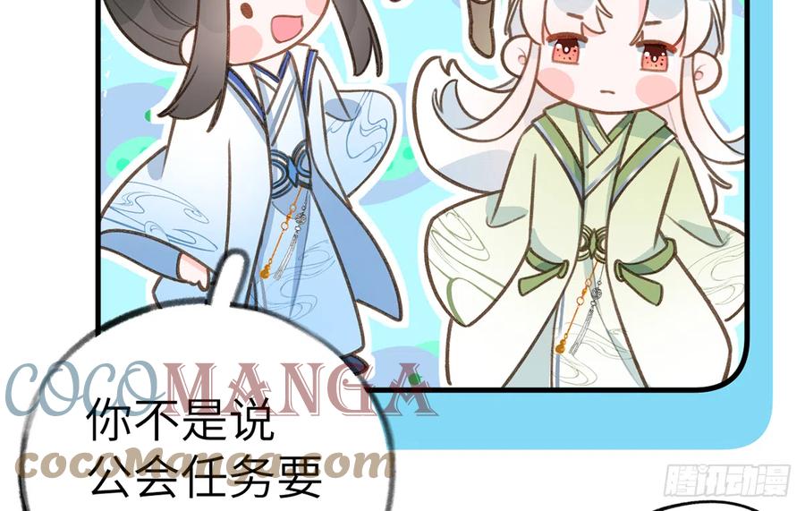 第81话  蛮喜欢被某人“吃定”30