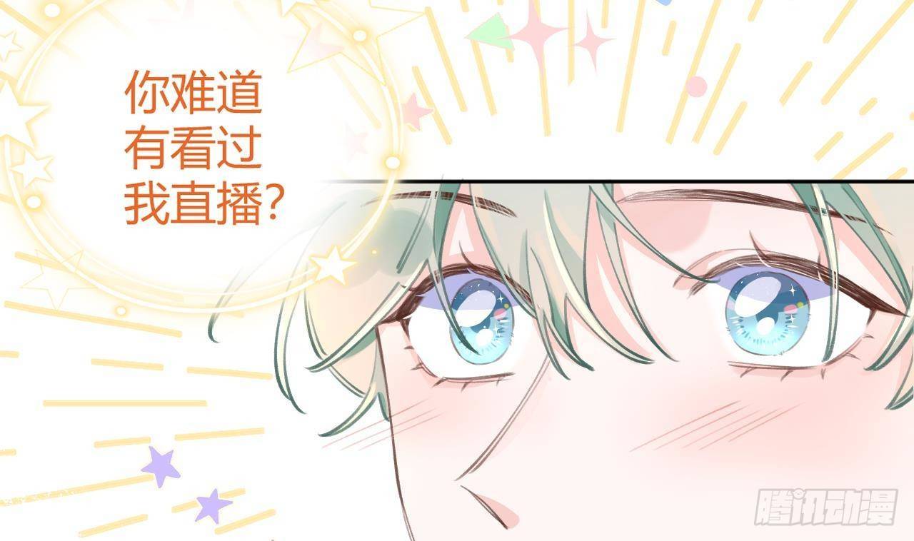第12话 成功追星的快乐27
