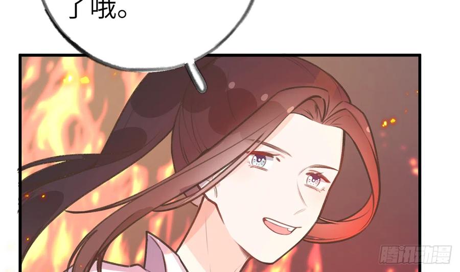第81话  蛮喜欢被某人“吃定”37