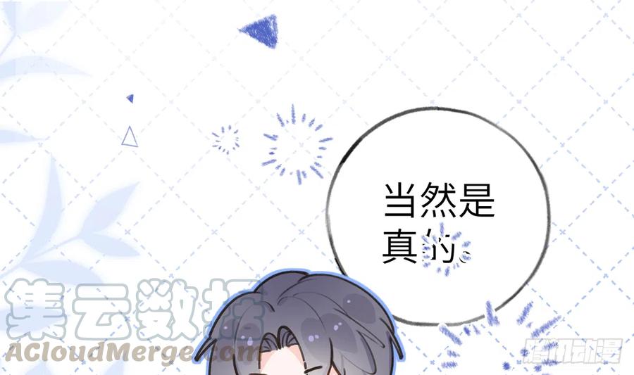 第70话  来找孙媳妇儿的51