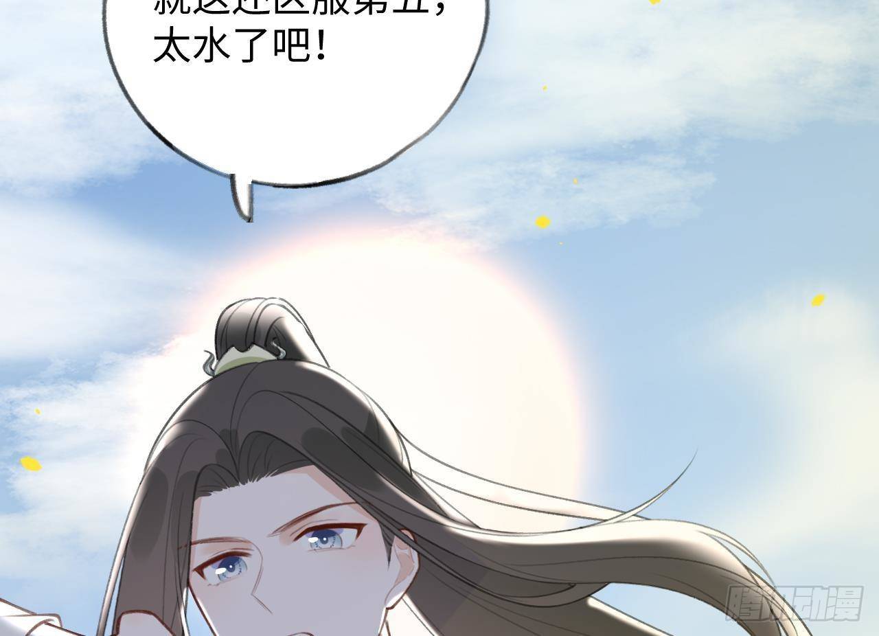 第24话 陆淮又不做人了54