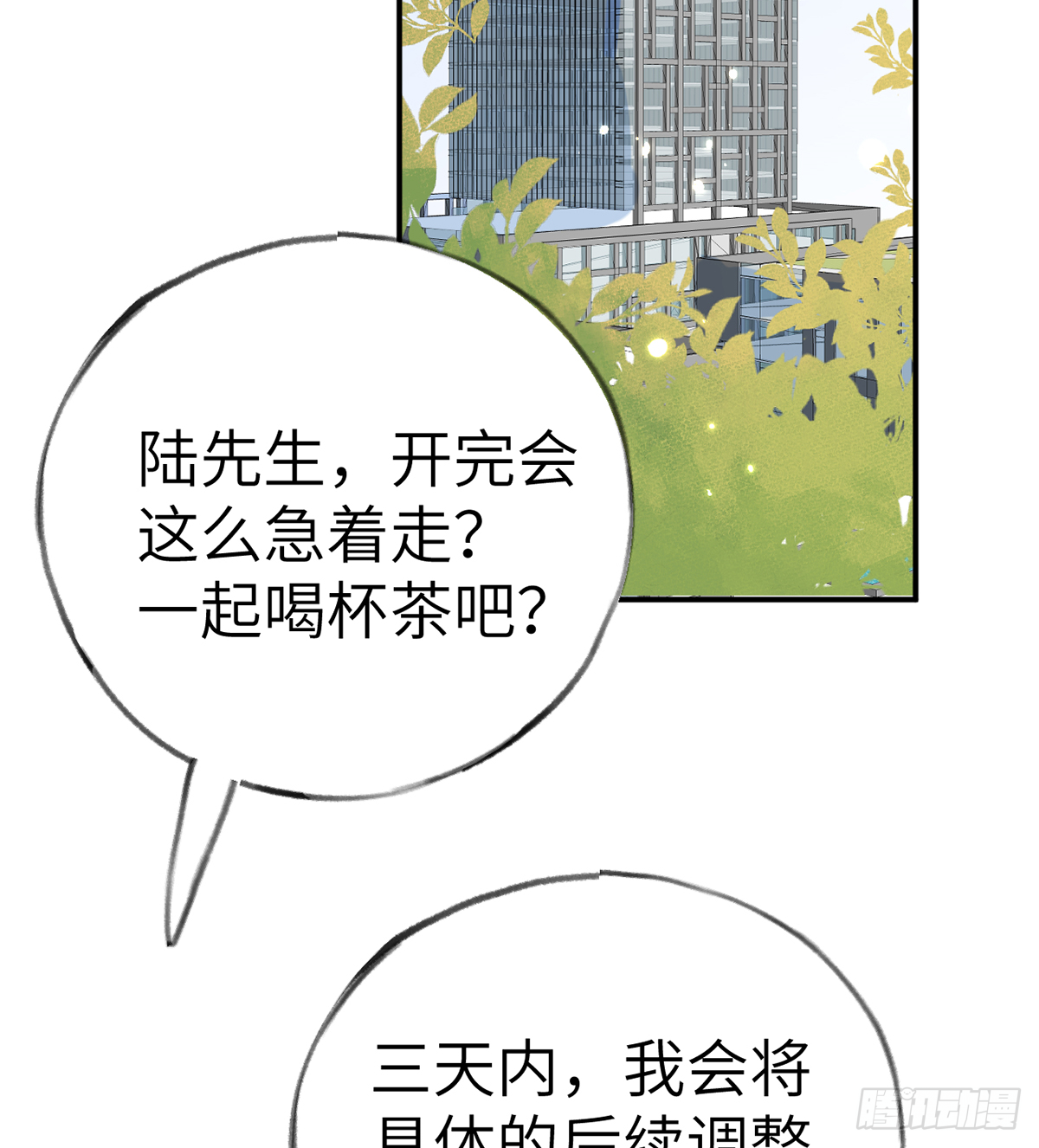 第59话  你真在和他谈恋爱？49